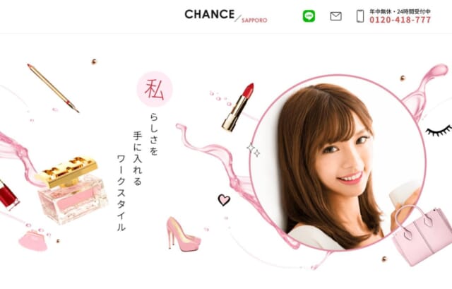 もうすぐ夏だし、物価も上がってるし、なんか良いバイトないかな〜
と思ってる方いませんか？

ピッタリの簡単なお仕事ありますよ〜♪
短時間で稼げるから本業がある方にもおすすめ💗

まずは1日だけ体験しにきませんか？
もし合わなければそのまま帰っていただいても大丈夫です🙆‍♀️

#チャンス札幌 #CHANCE #チャットレディ #チャトレ #すすきの #札幌駅 #大通り #メイク #盛れる #詐欺メイク #18歳以上 #ノルマ無し #ボーナスあり #高収入 #日払い #スキマ時間 #稼げる副業 #在宅 #リモート #稼げる #未経験者歓迎 #ママさん歓迎 #女性スタッフ対応 #コロナ対策 #chatlady #livechat #online #インフレ #夏を楽しもう #遊ぶお金